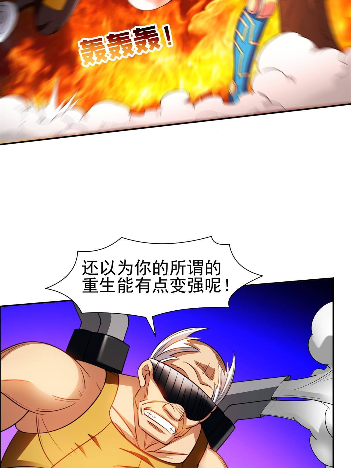 125 就这点本事？11