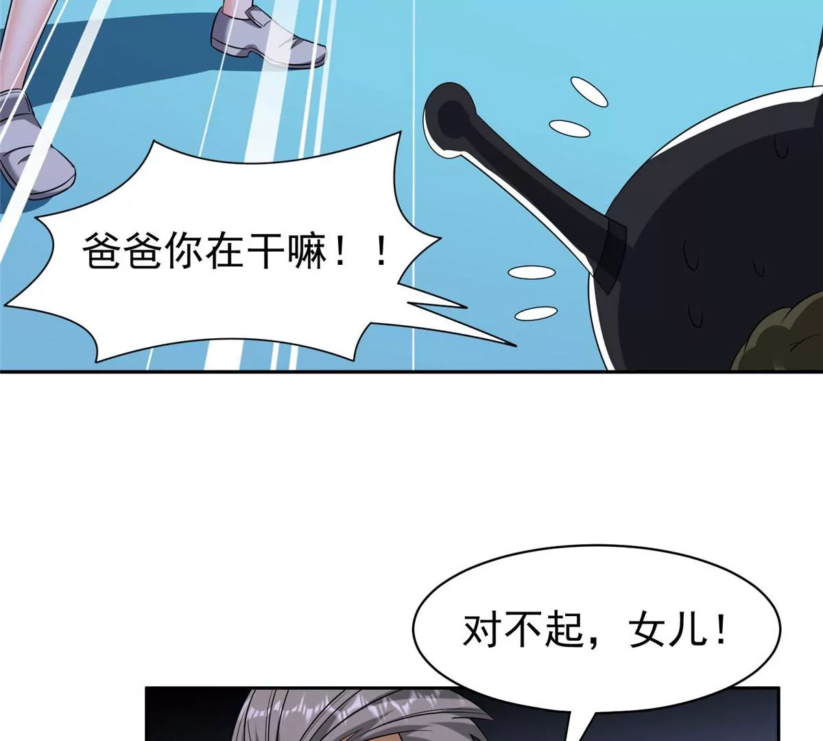 80 父女32