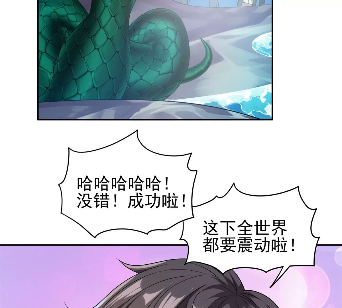 88	玄武出世80