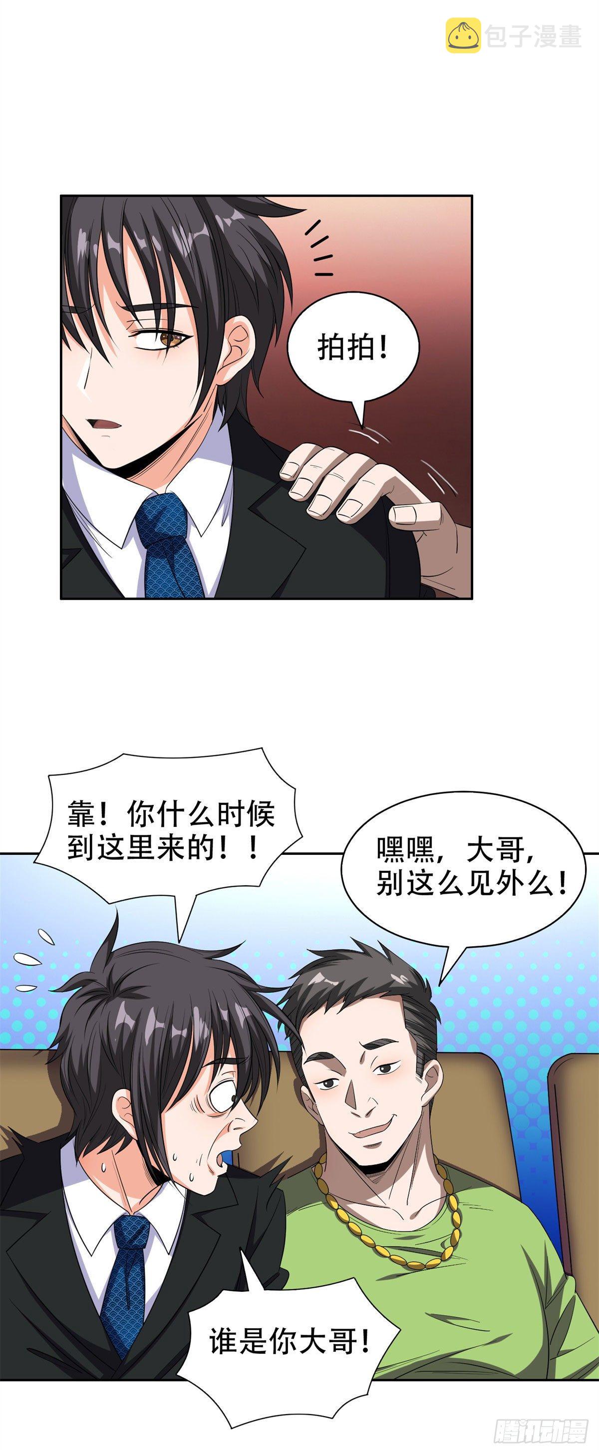 30 谁更傻？3