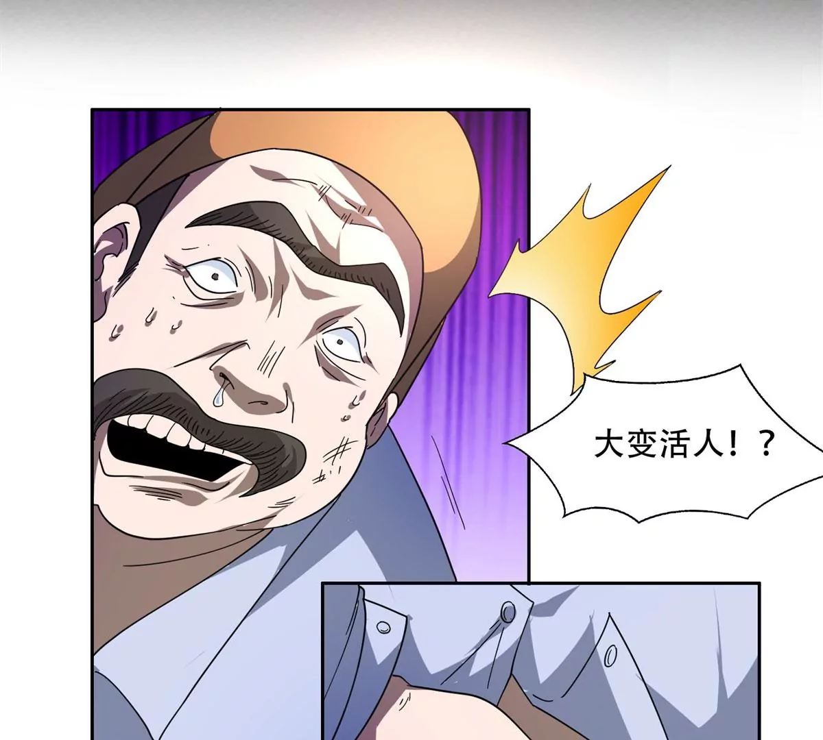 45	给我上！30