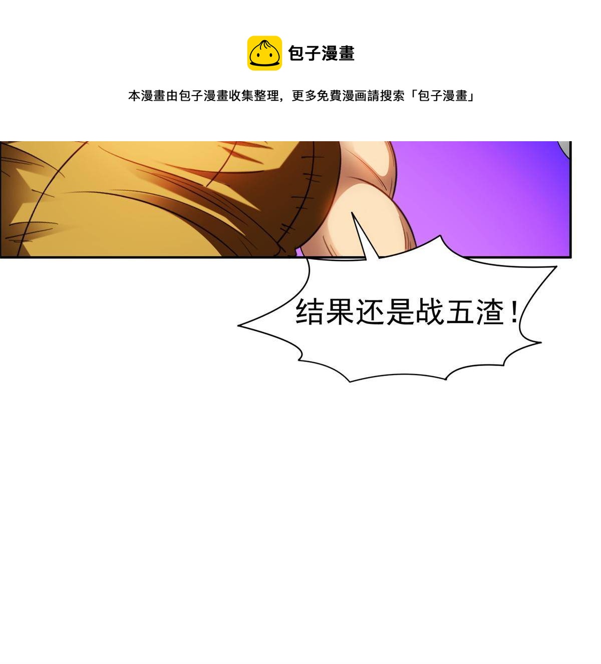 125 就这点本事？12