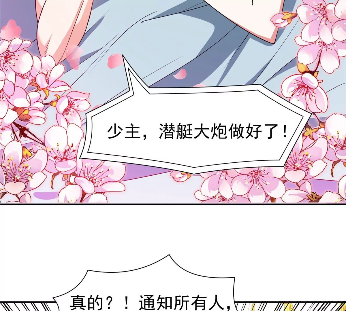86	大炮成了38
