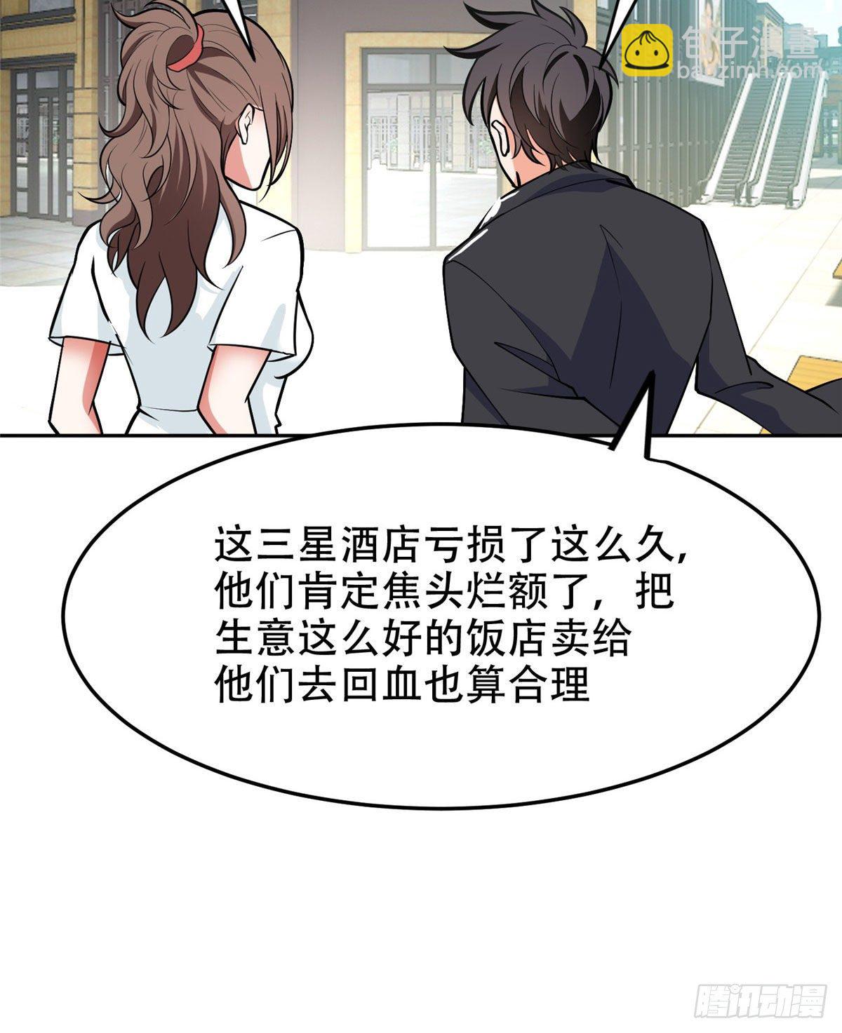 07 不如开家娱乐公司12