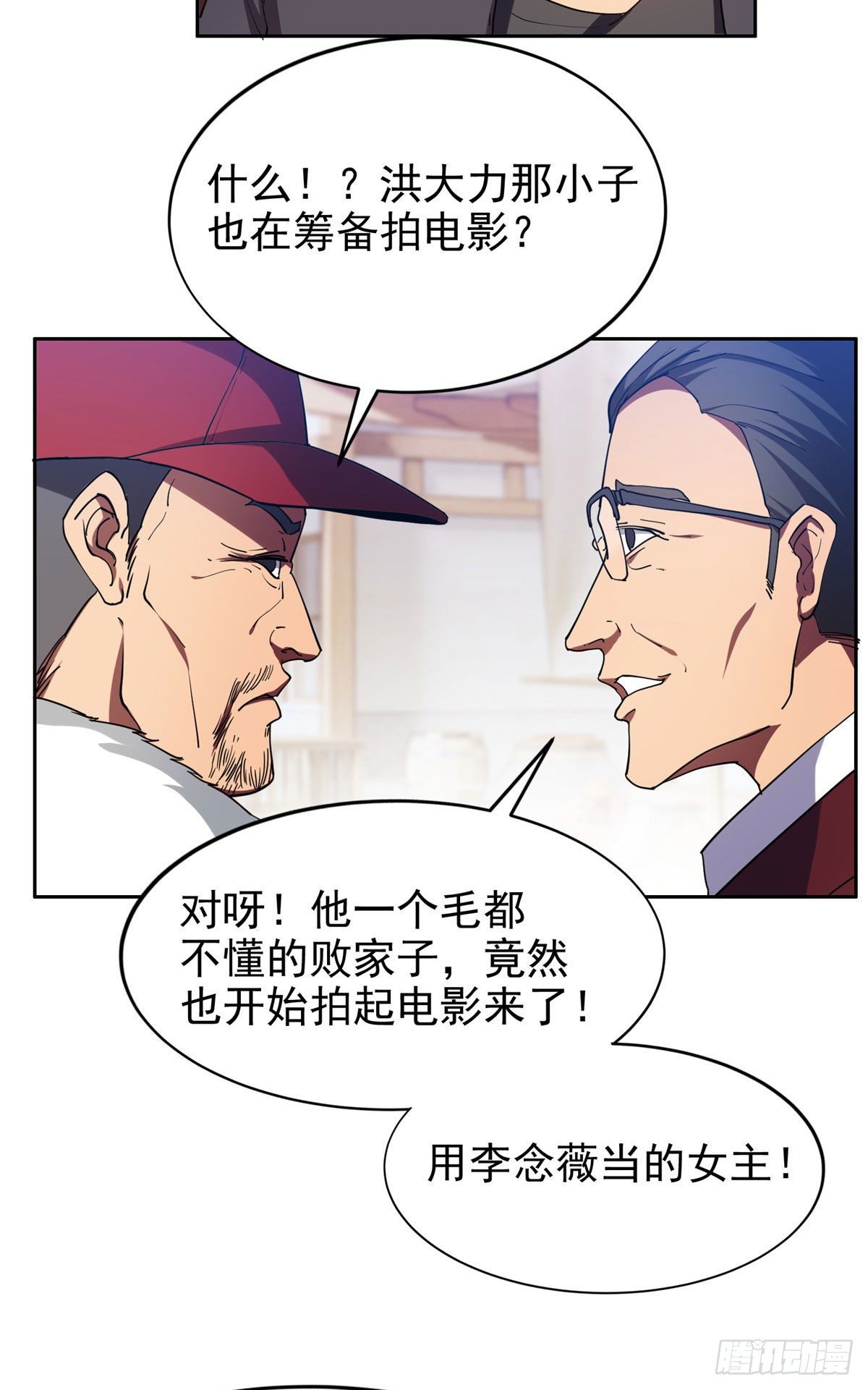 17 这么嚣张？搞臭他！9