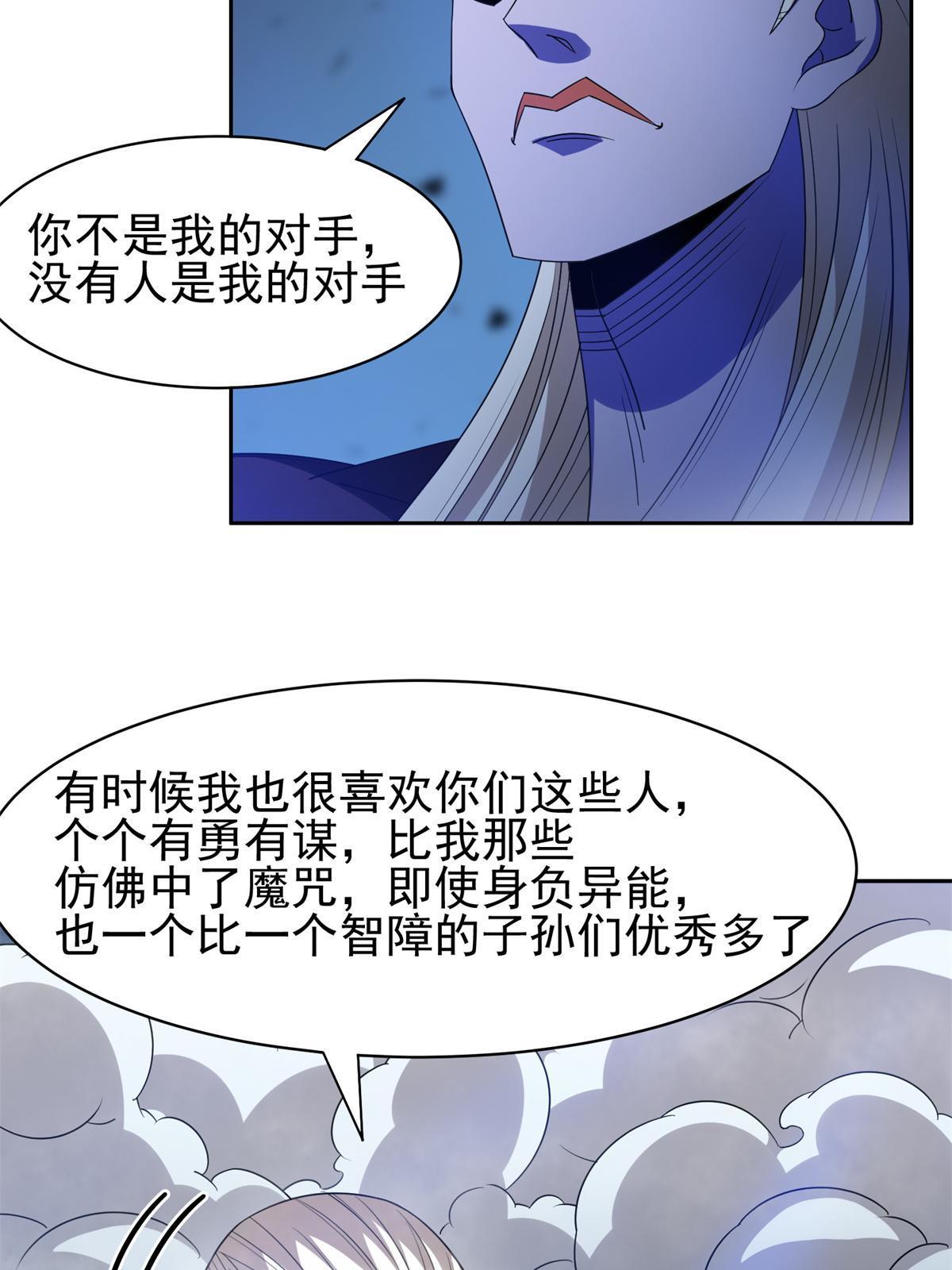 193 如神般强大25