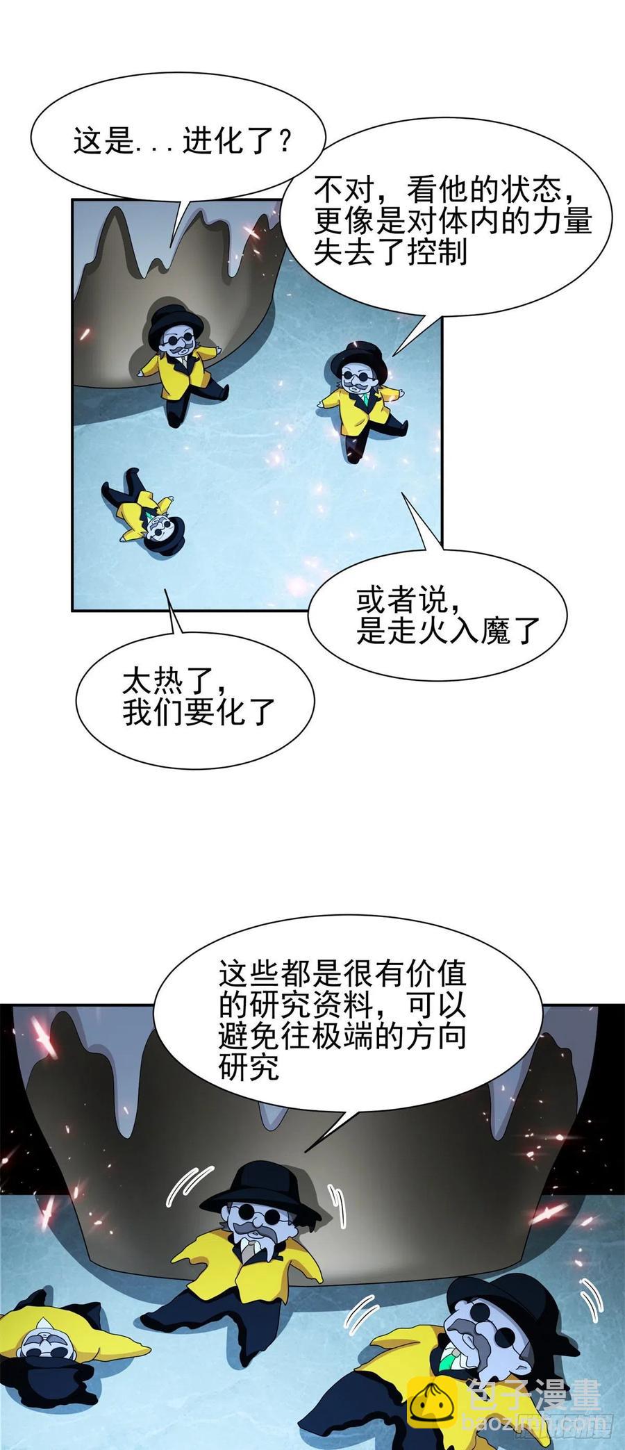 100	谁在鬼叫？！11
