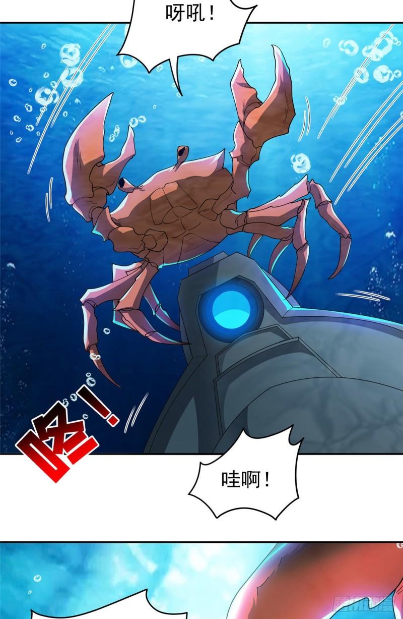 87 蟹蟹蟹蟹，归我了！6
