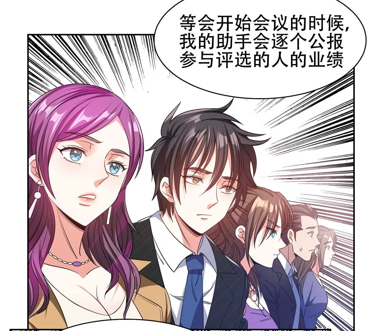53 提拔小辈36
