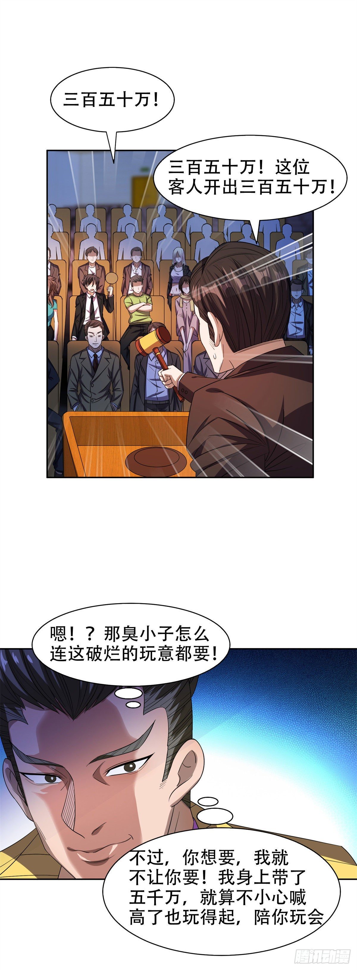 30 谁更傻？13