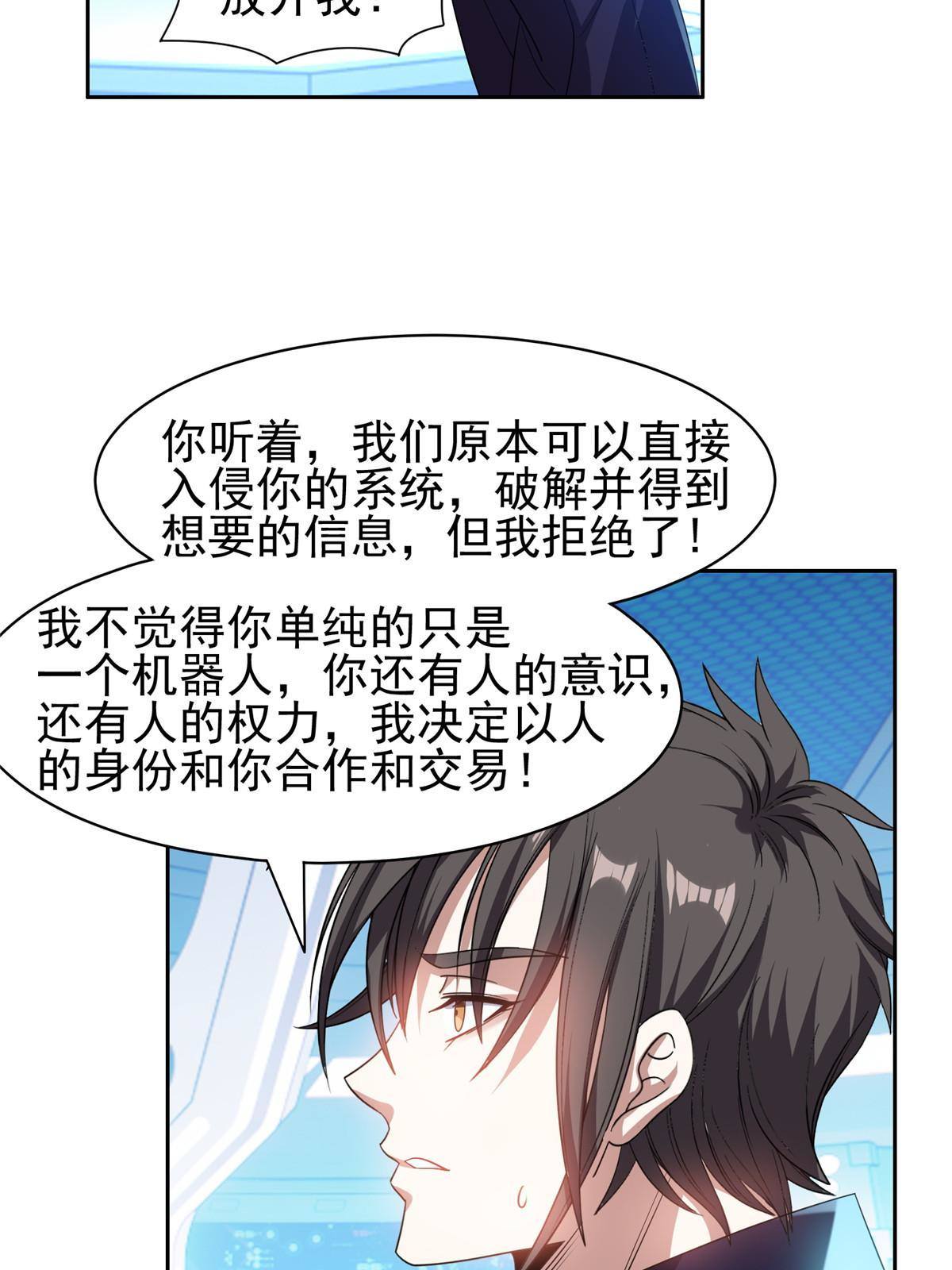 117 目标，大神阁！16
