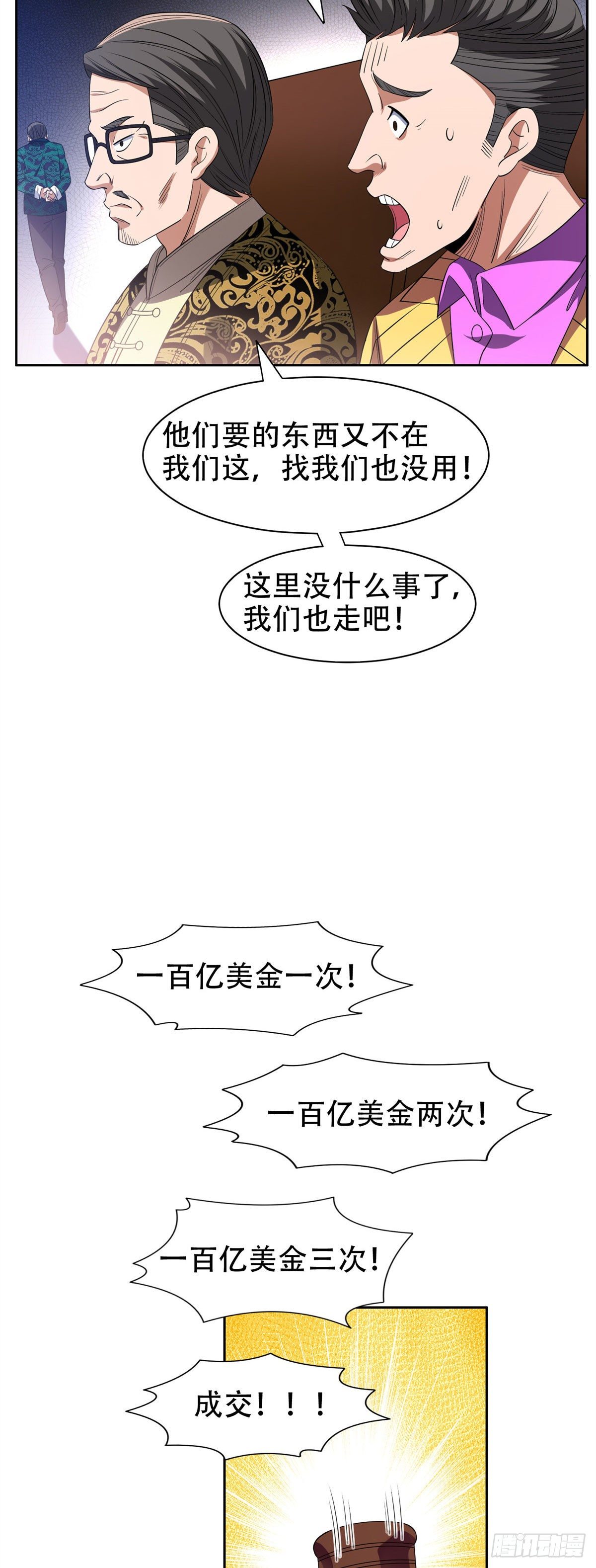 34 木子豪，请多指教！5