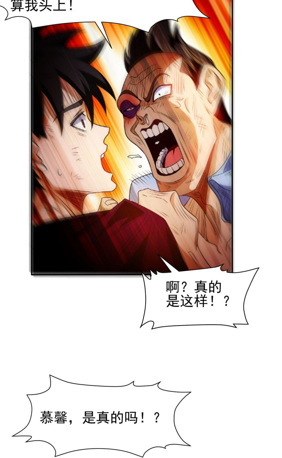 206 我是功臣！13