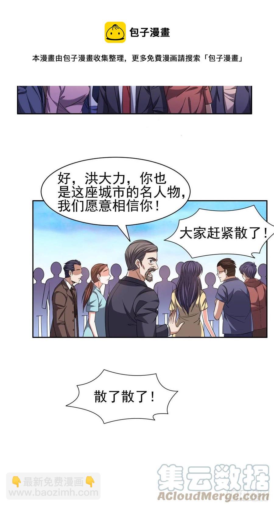112 我会负责的16