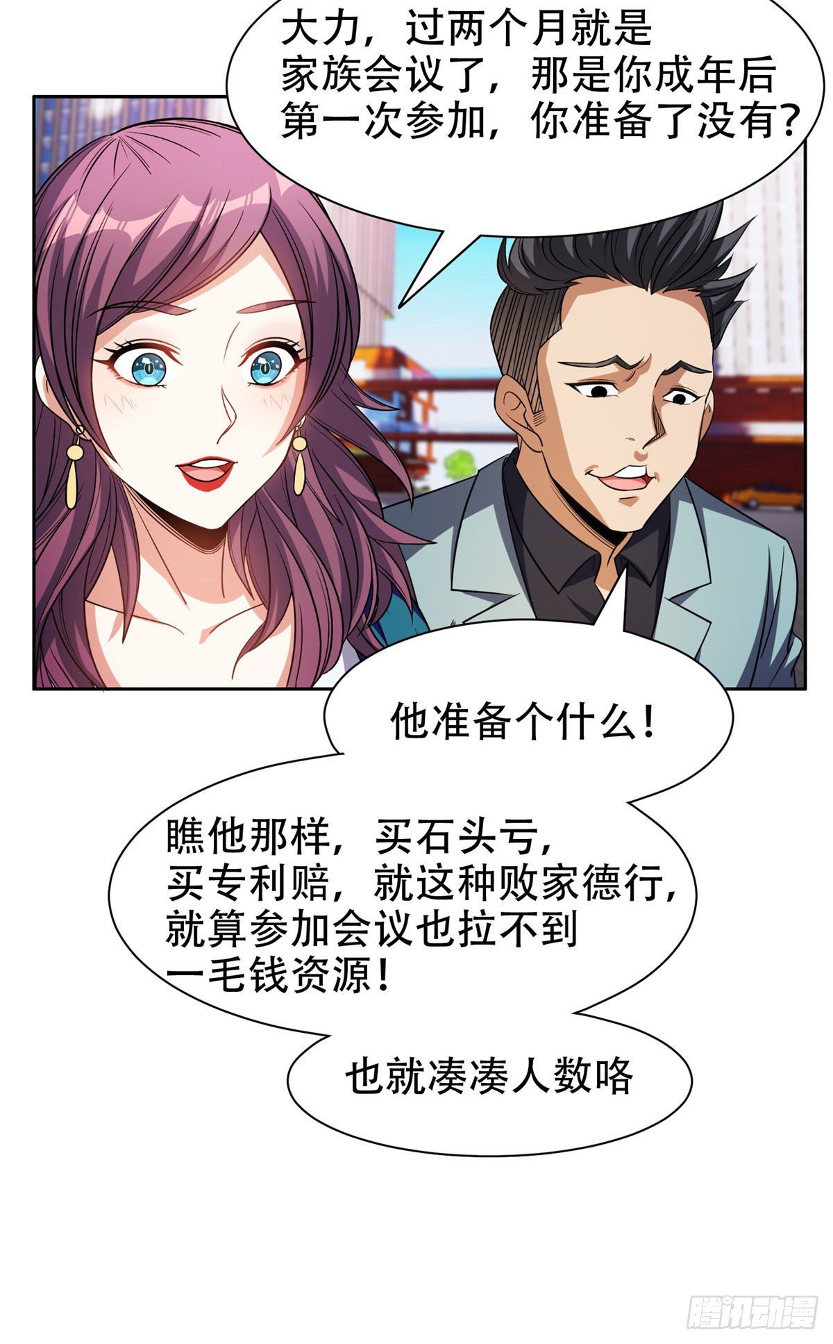 12 来者不善？5
