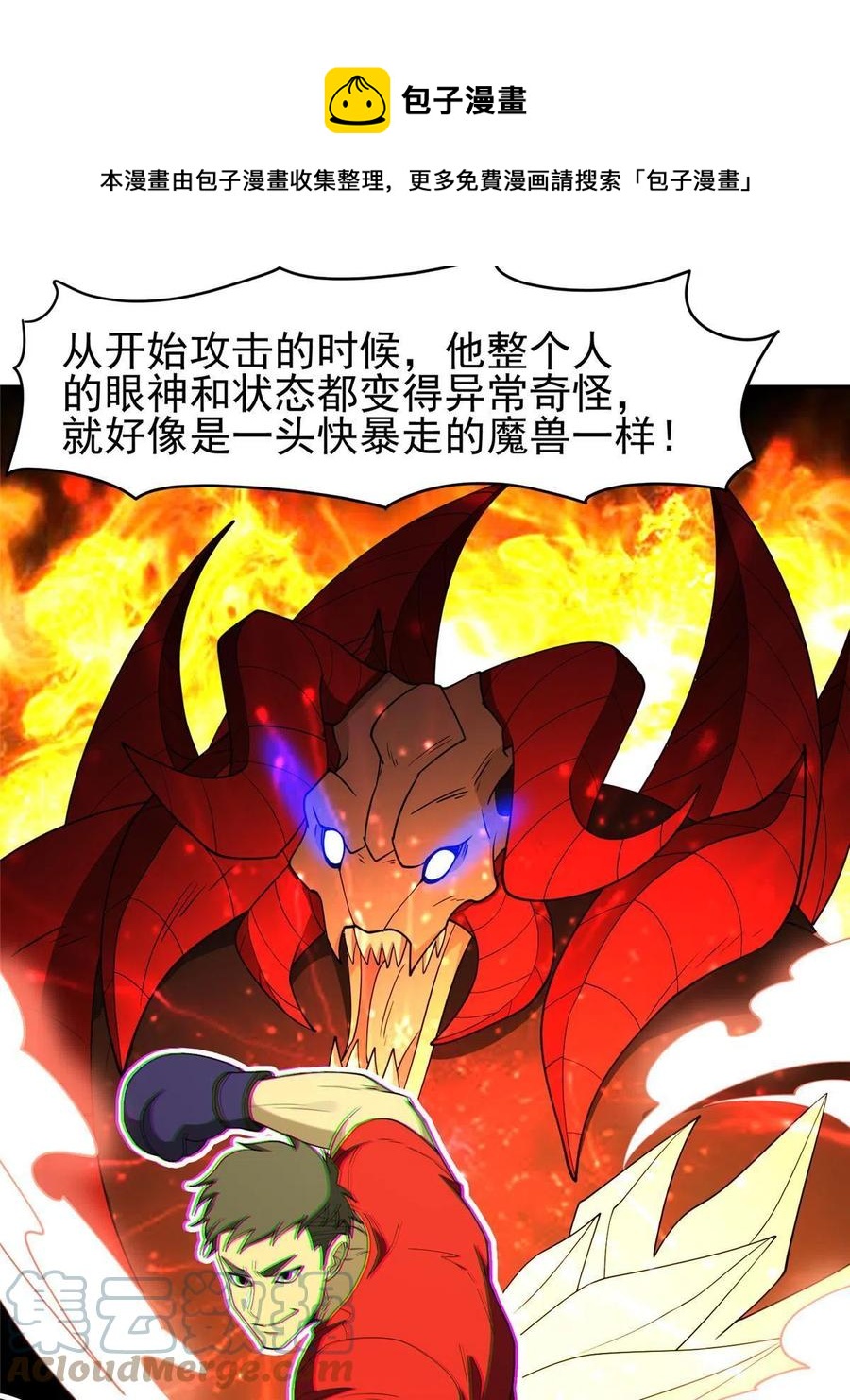 114 点到为止？！20