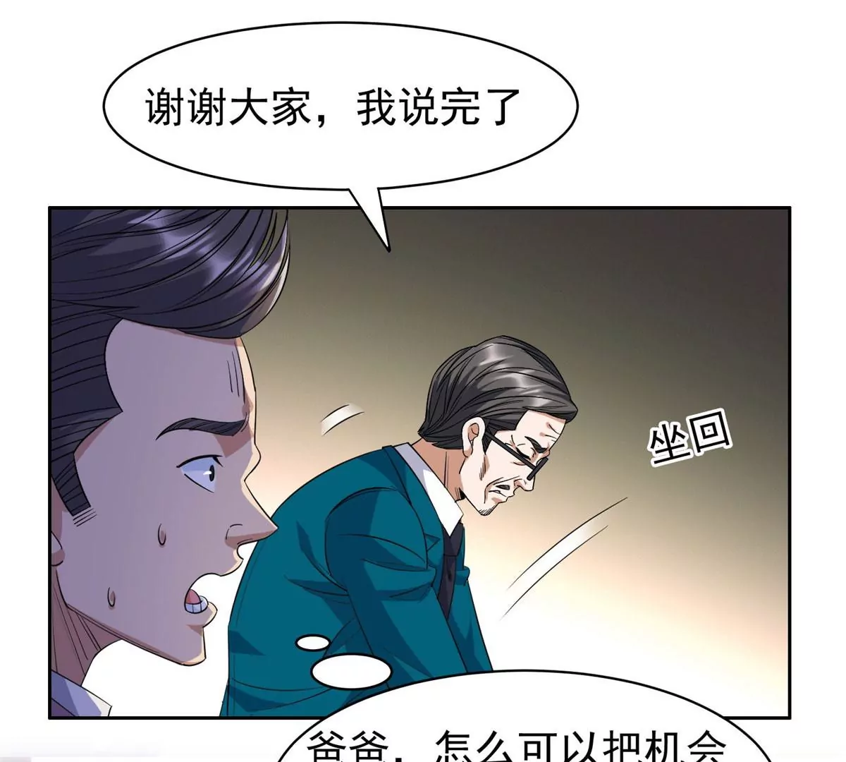 59 放弃竞选30