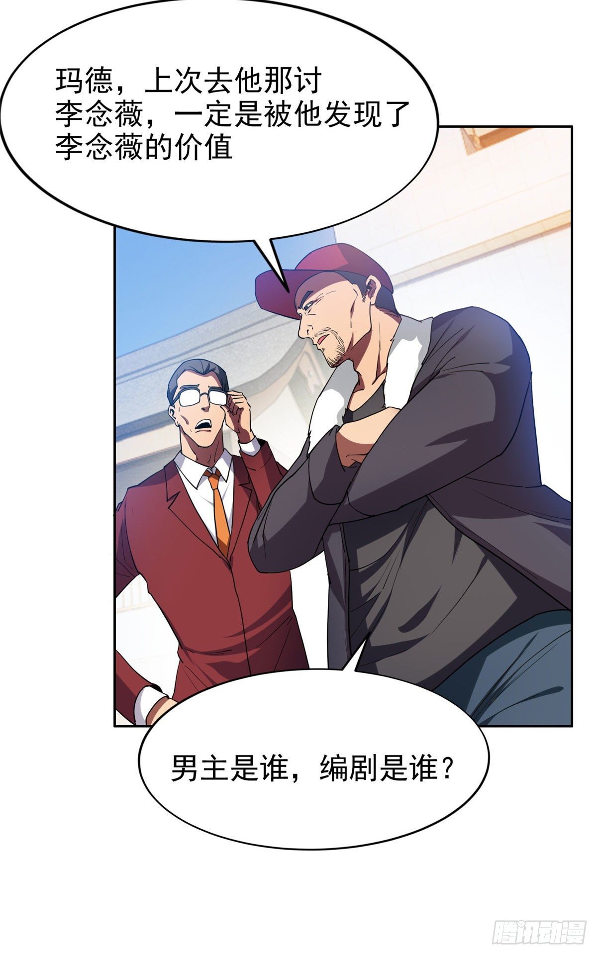 17 这么嚣张？搞臭他！10