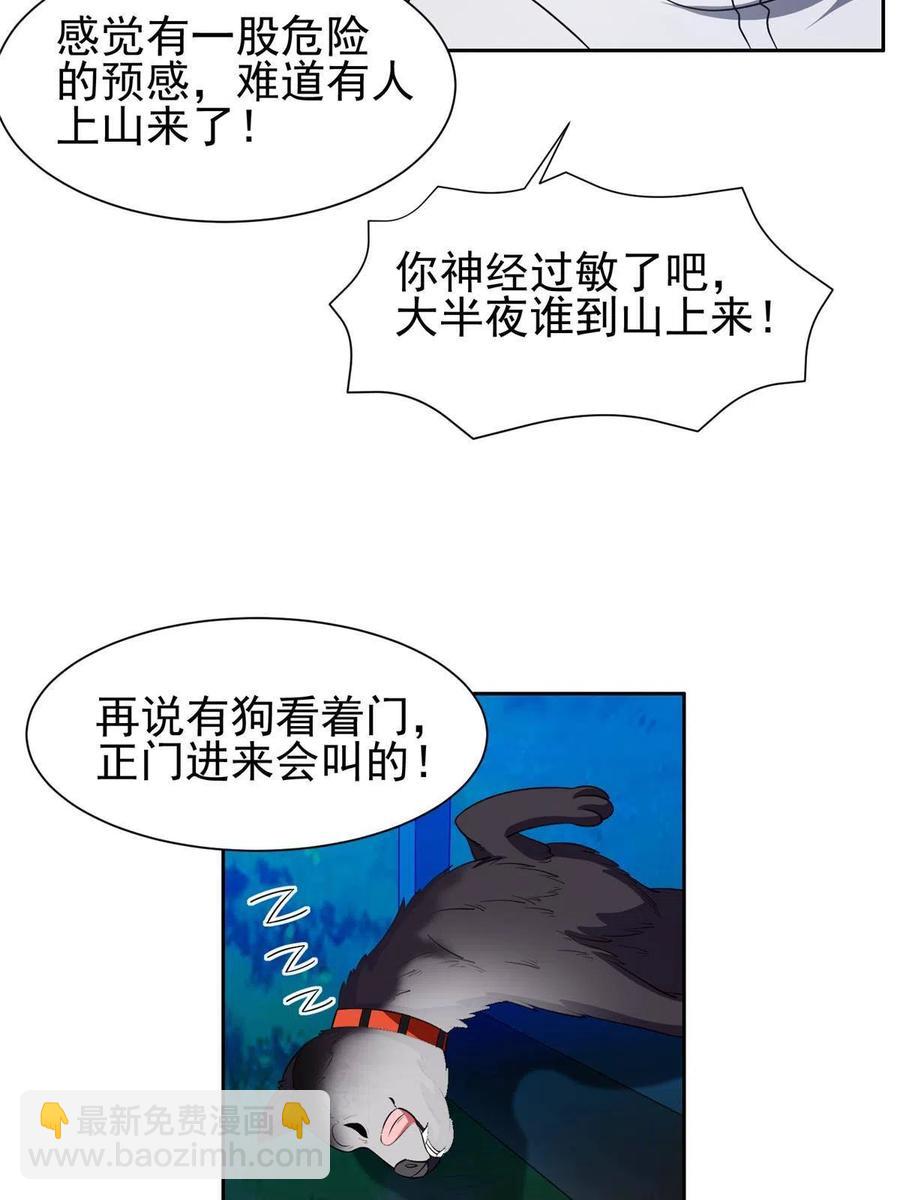 118 潜入开始31