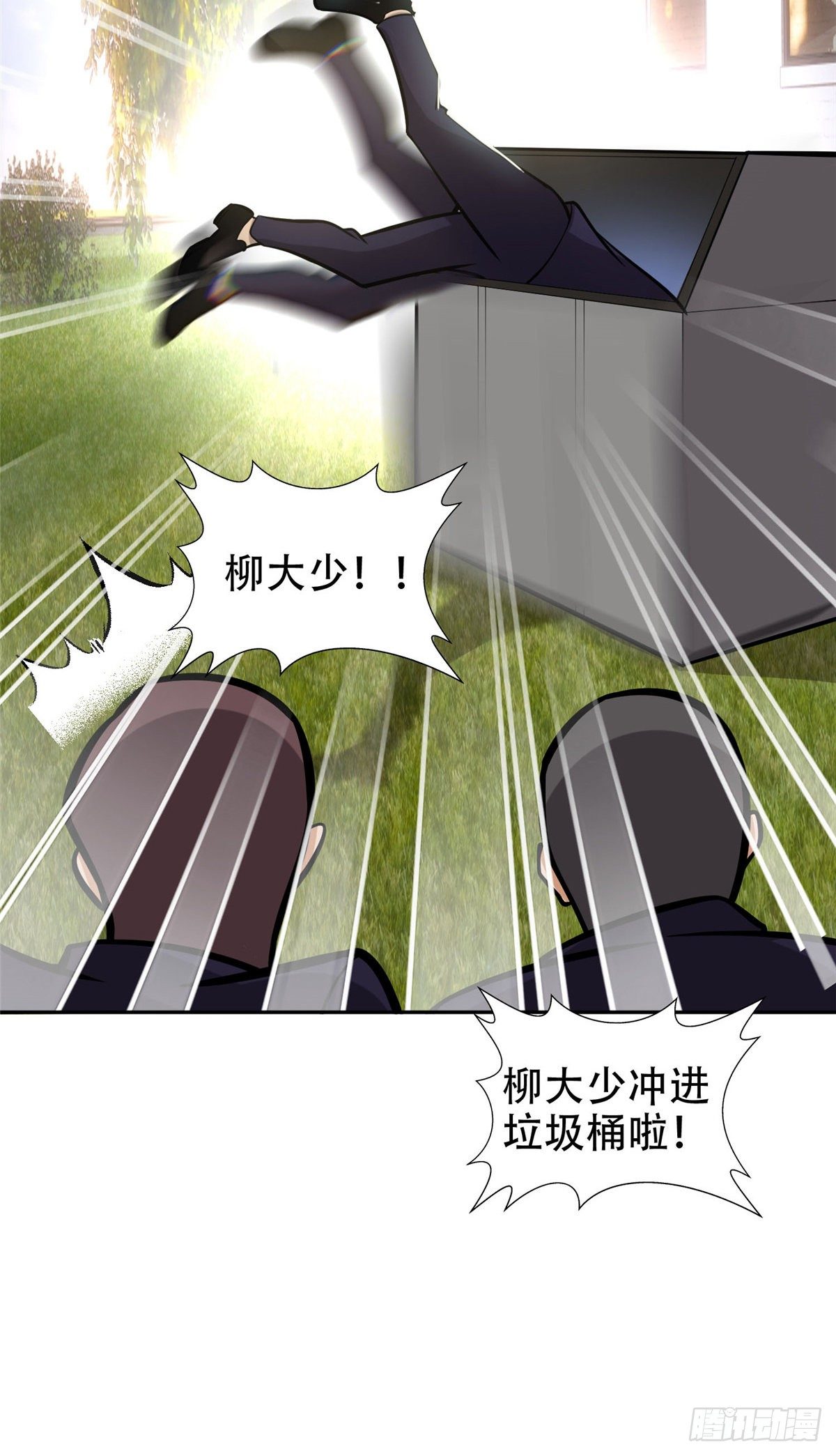 04 柳大少哔哔哔29