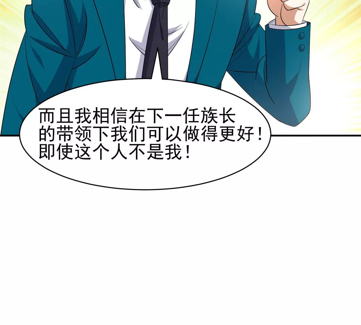 59 放弃竞选22