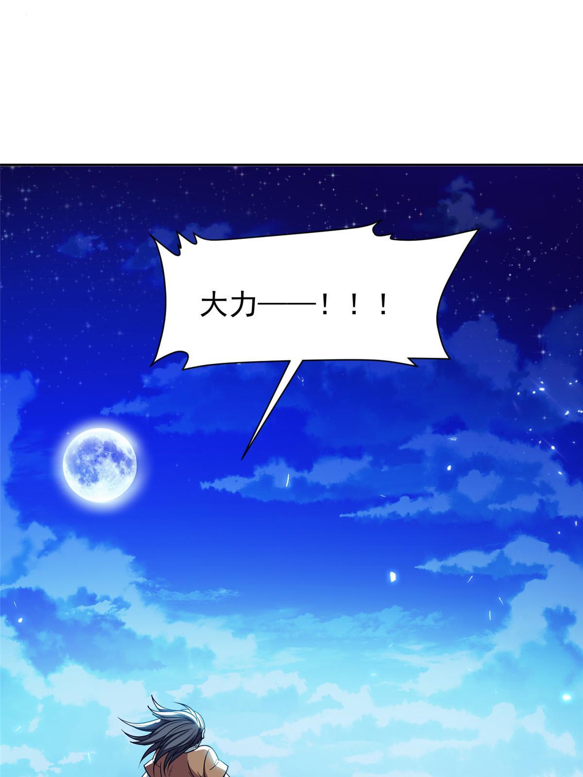 153 玄武血的功效24