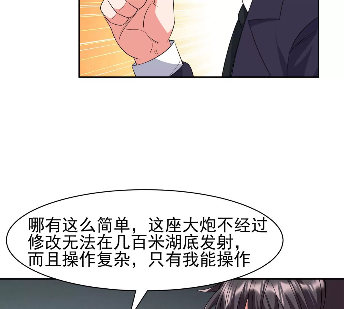 82	活捉有赏！12