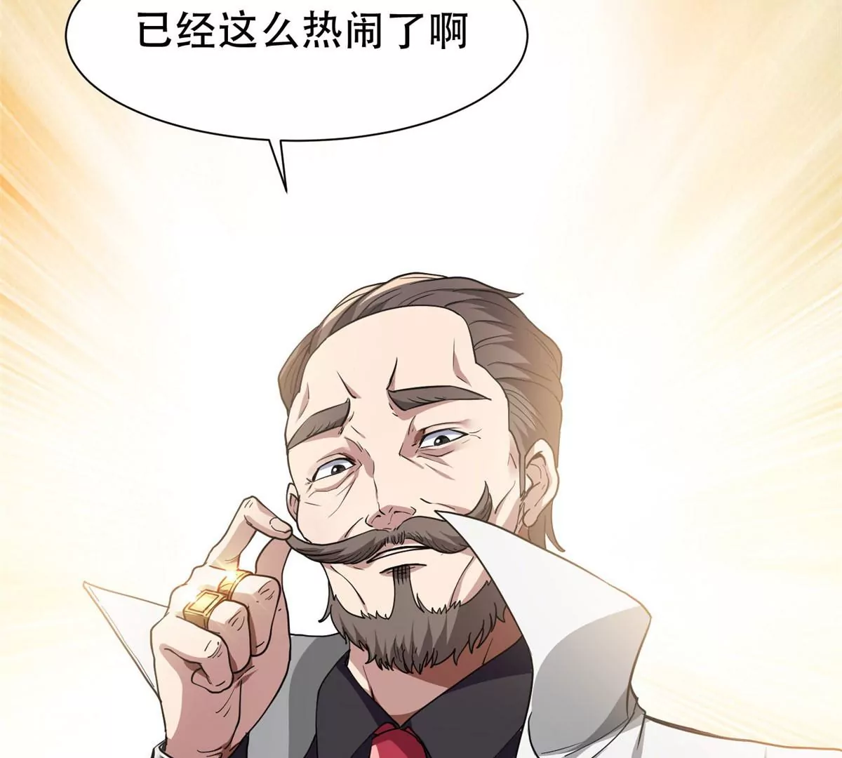 51 爷爷？！50