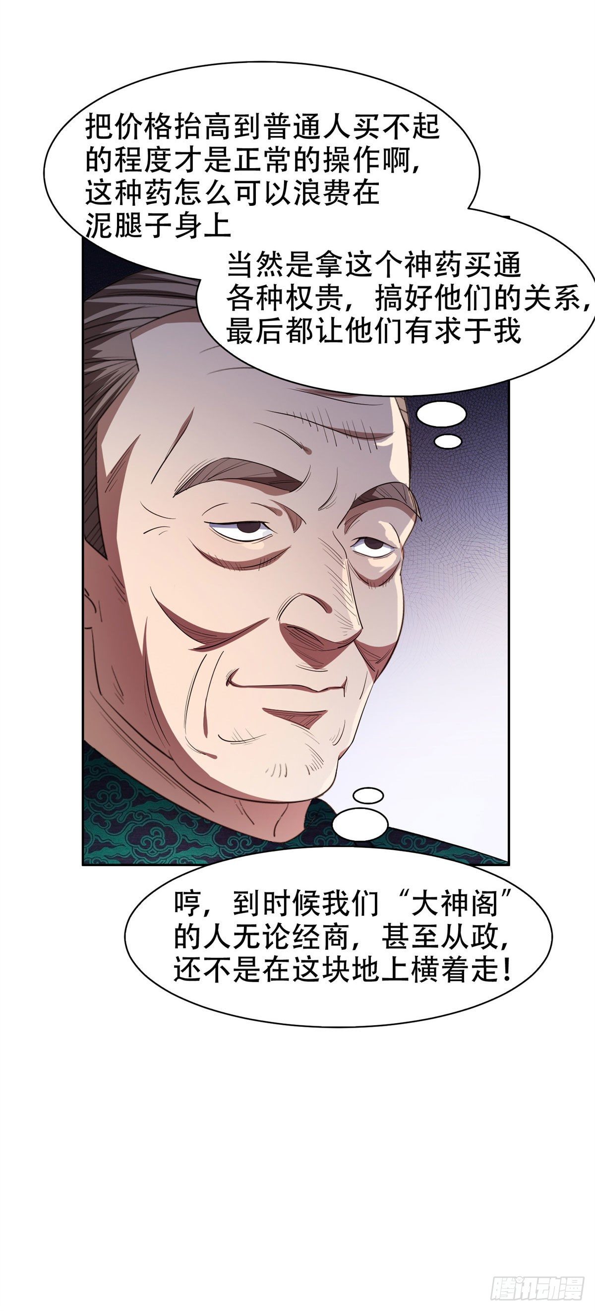 31 无价之宝13