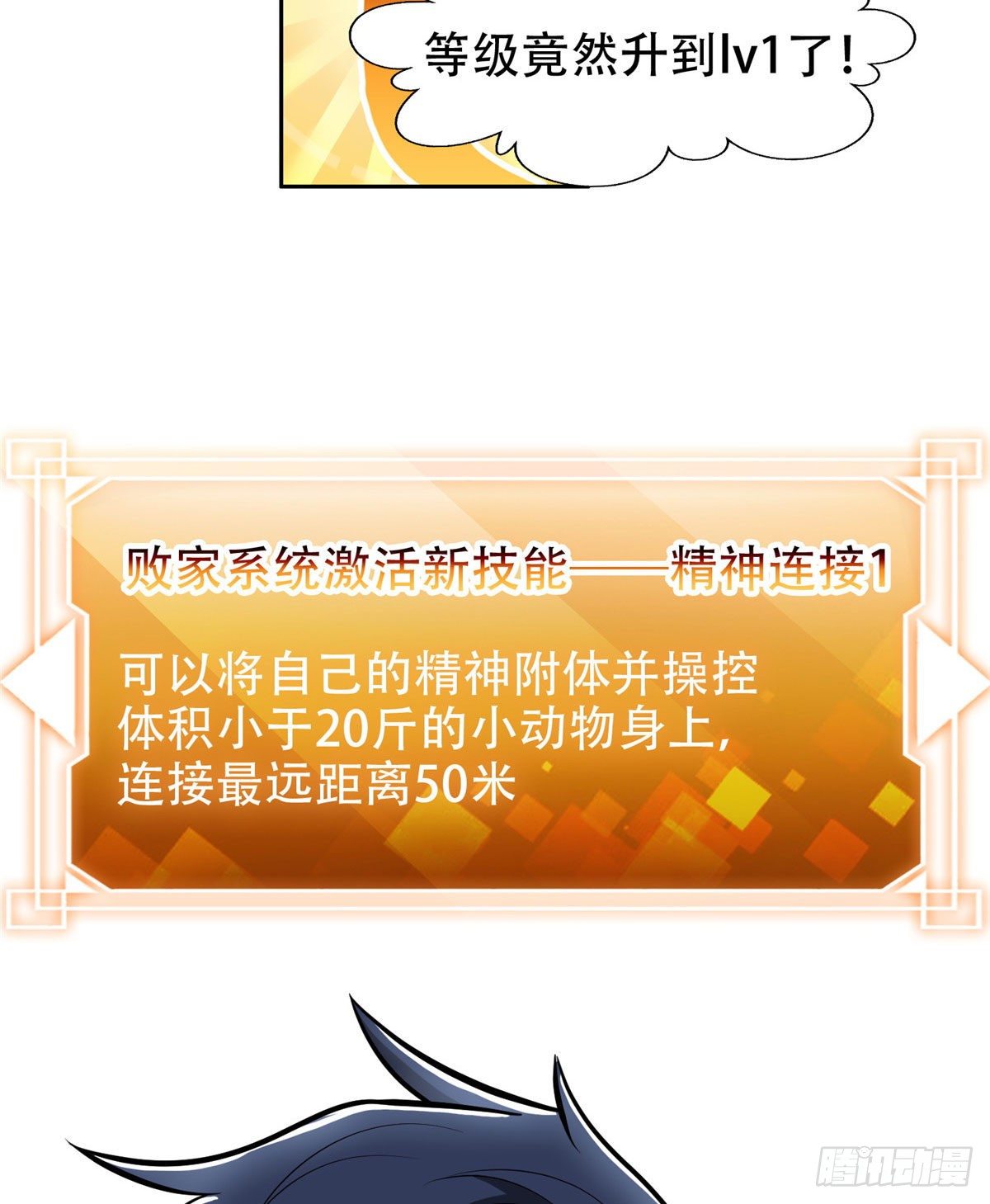 07 不如开家娱乐公司26