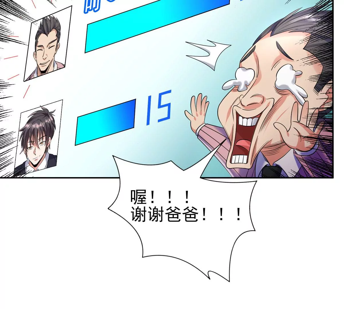 60	就是玩！18