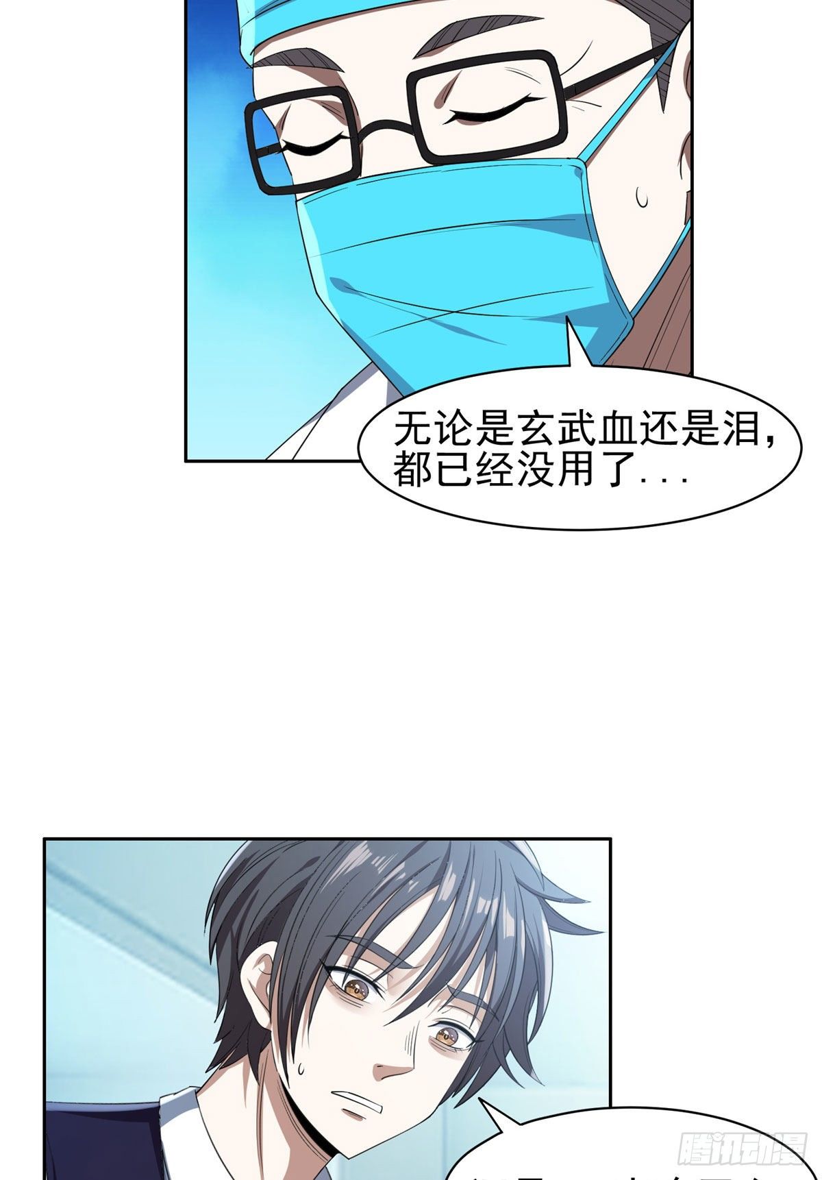 104	宰了那畜生！4