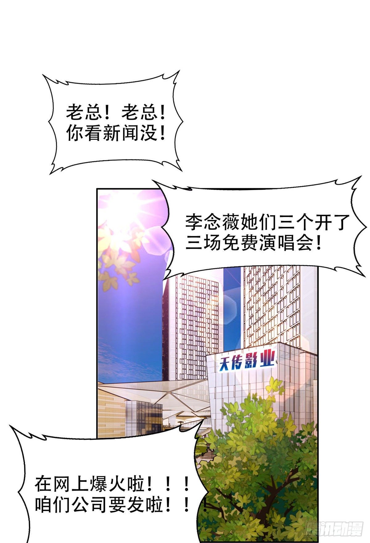 06 追电少女43