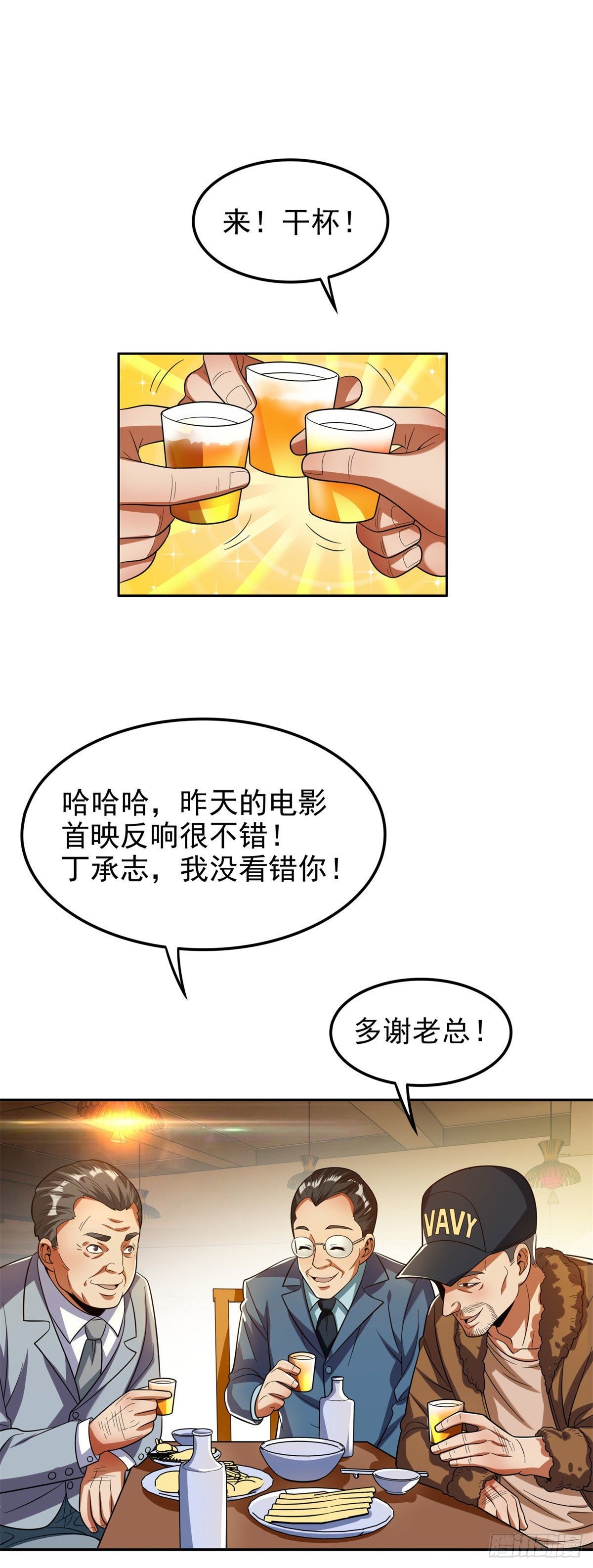 24 舆论反转1