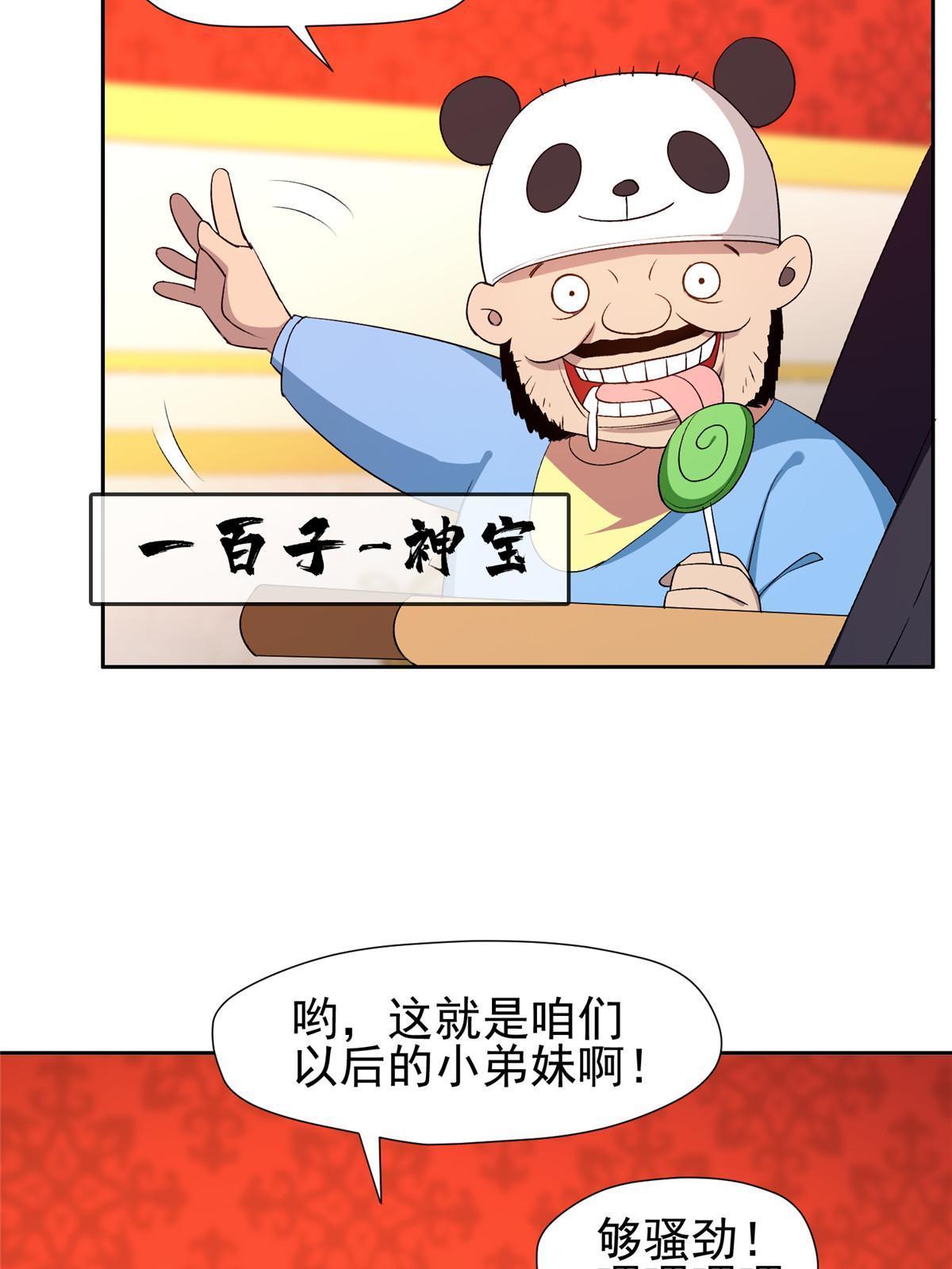 157 大神的孩子们13