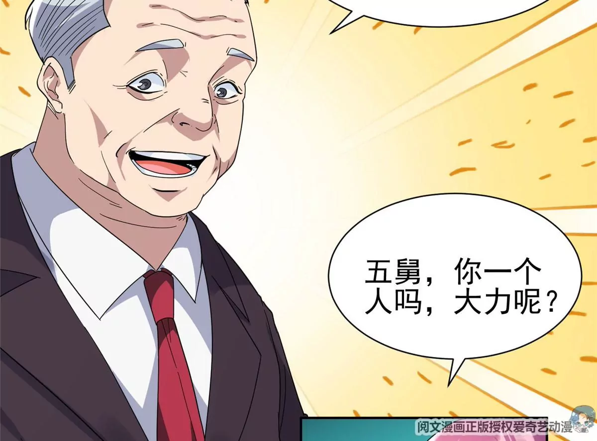 50 拍马屁59