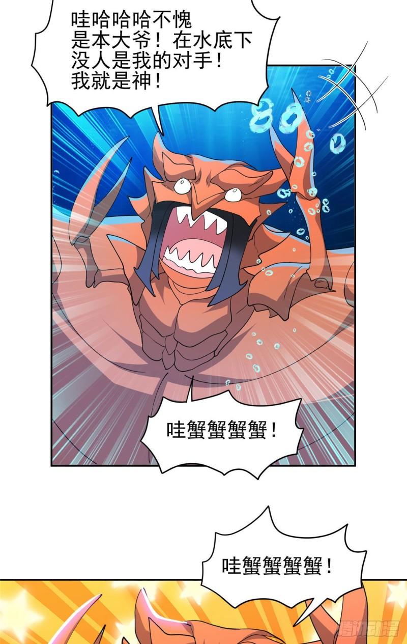 87 蟹蟹蟹蟹，归我了！23