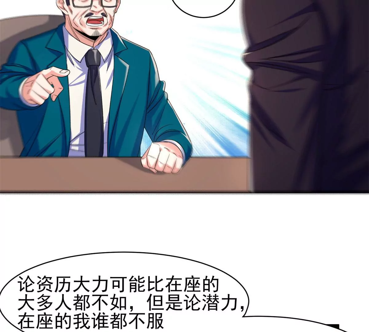 60	就是玩！8