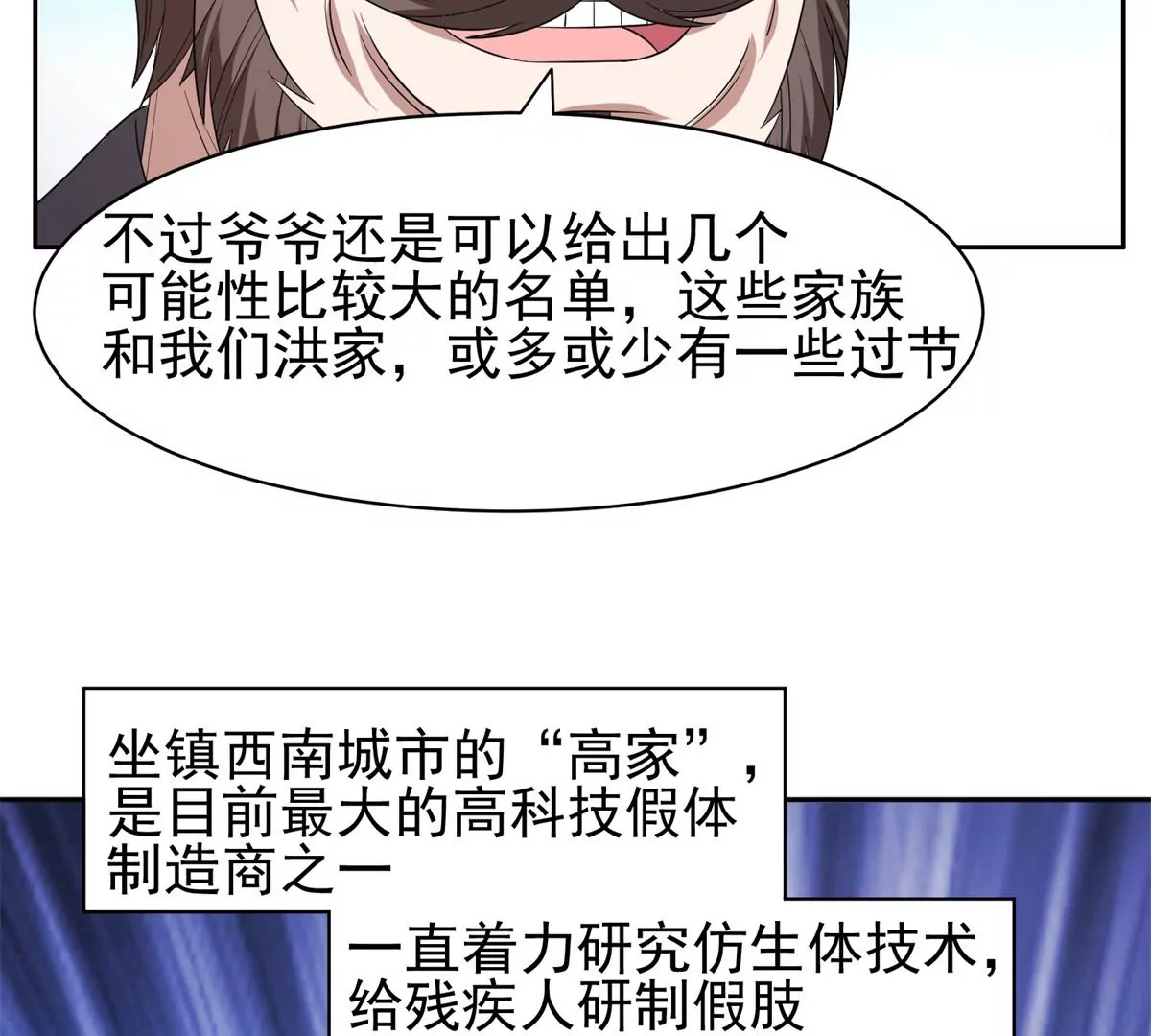 65 暗流涌动16