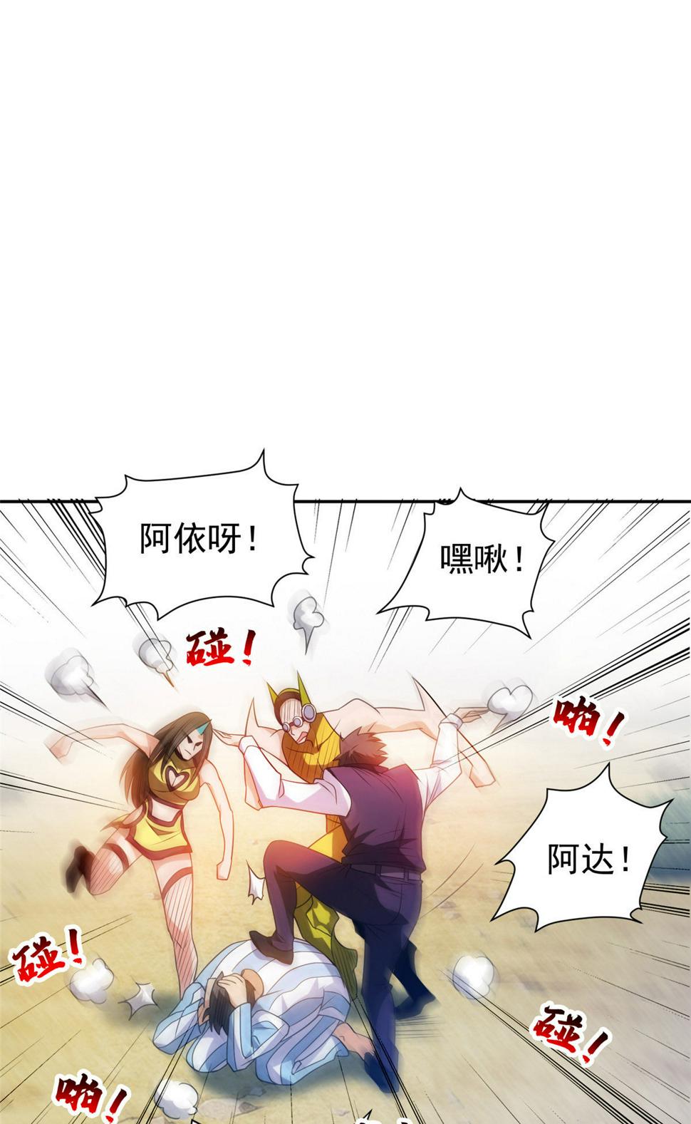 206 我是功臣！10