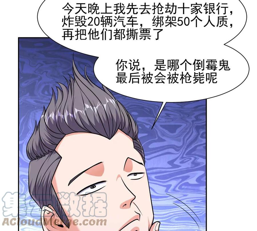 67 你想搞死我？！18