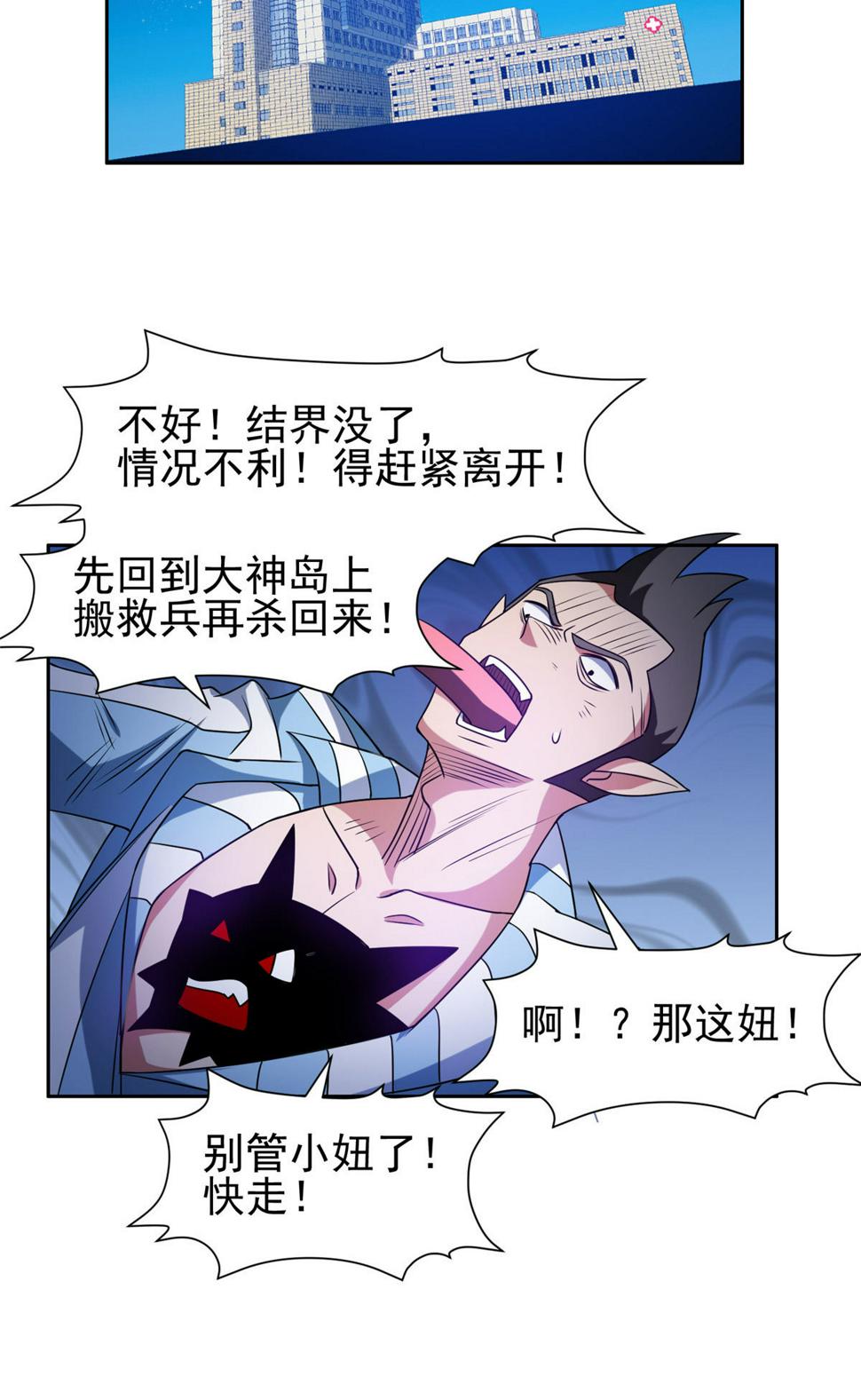 206 我是功臣！18