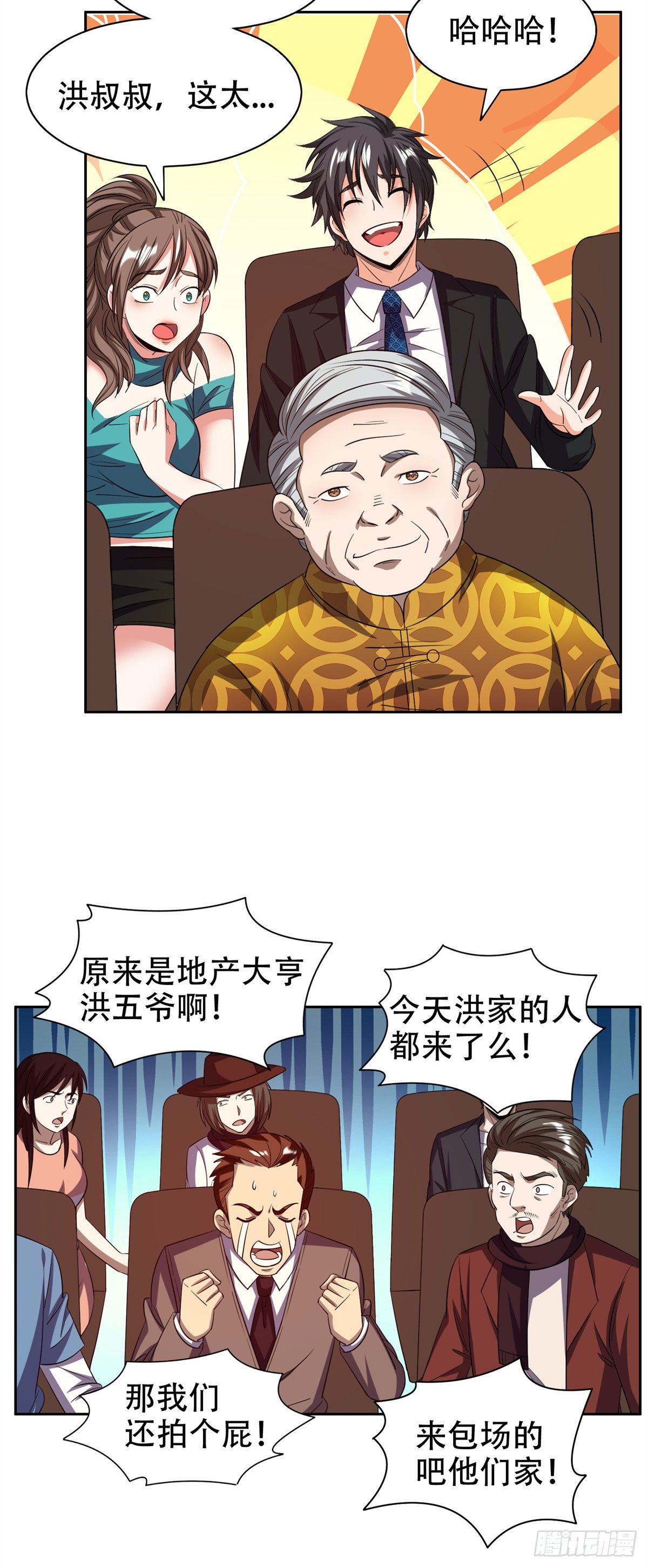 29一......一个亿？！12