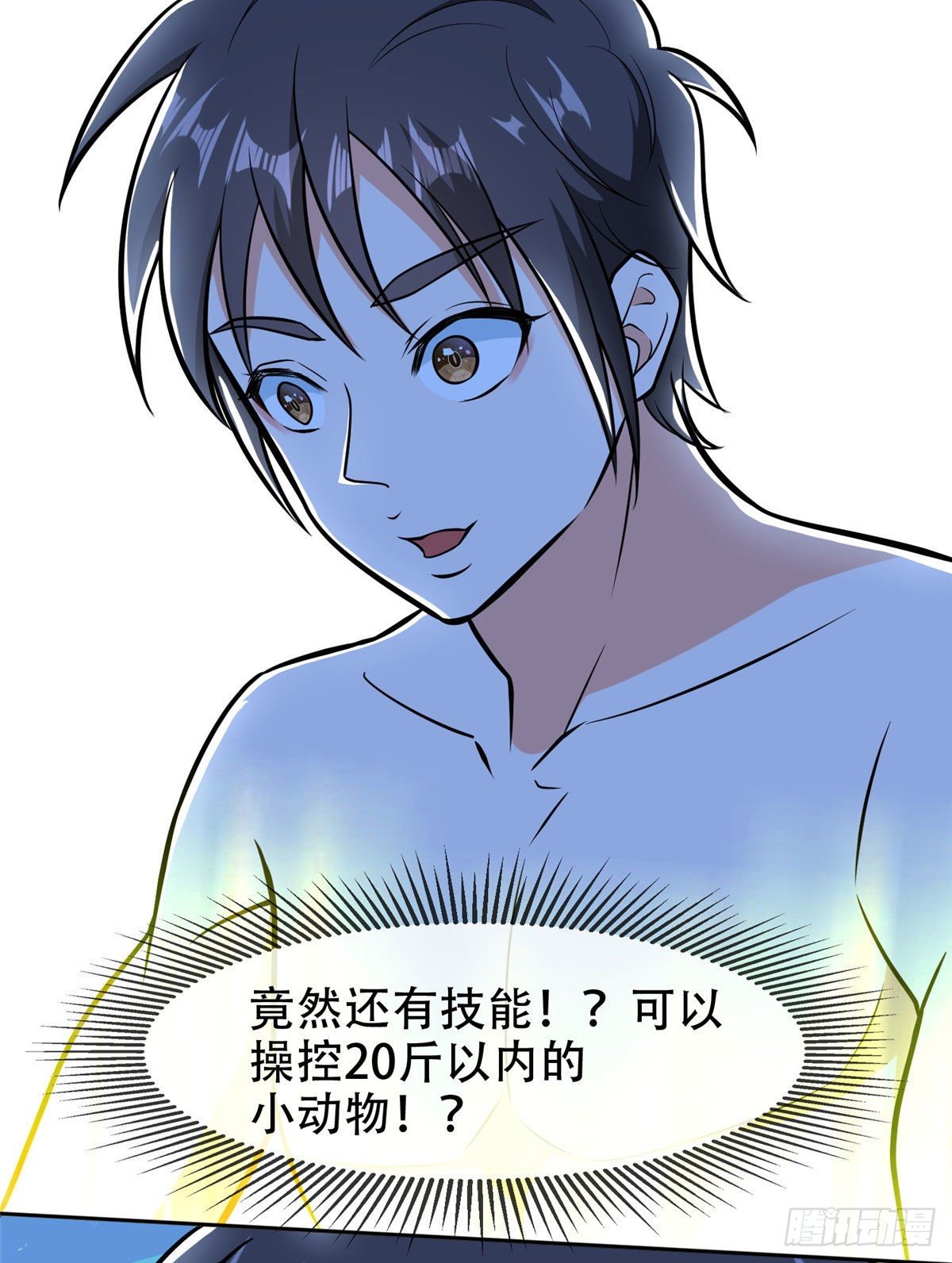 07 不如开家娱乐公司27