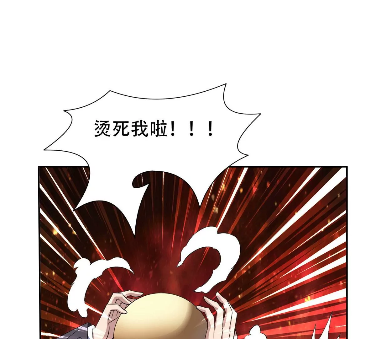 54 吃个开心~2
