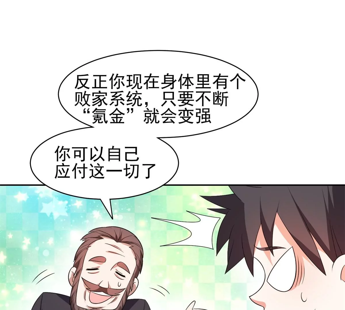 65 暗流涌动24