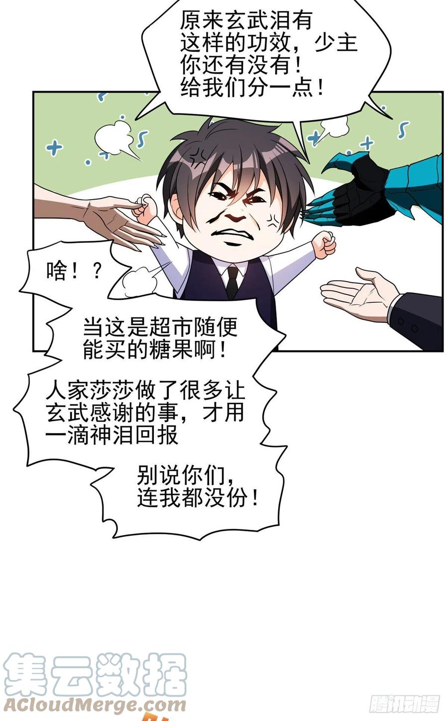 109 新能力14