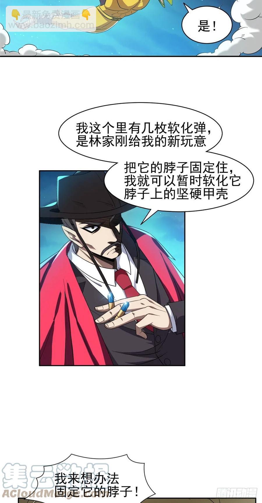 107 给我几秒钟！18