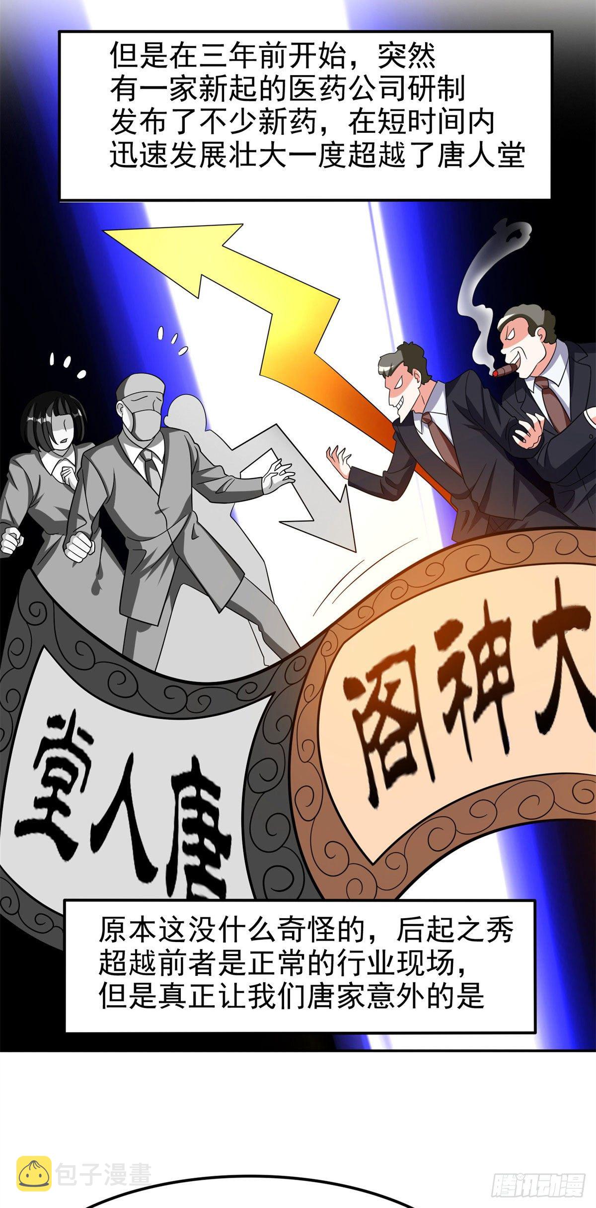 26 唐家的危机13