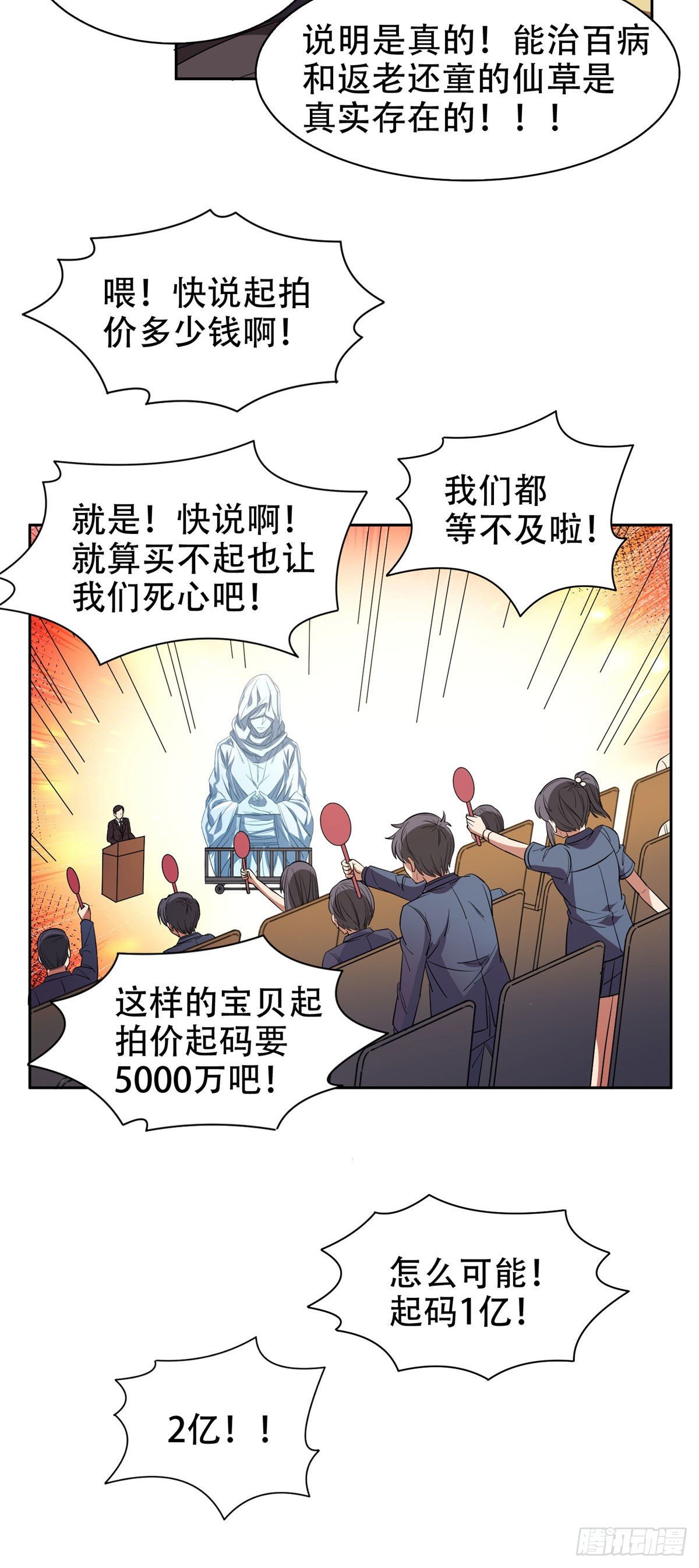 31 无价之宝20